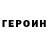 КЕТАМИН VHQ Roman Kamyshnyy