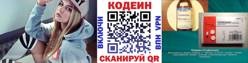 даркнет Telegram  Тейково  Кодеин Purple Drank 
