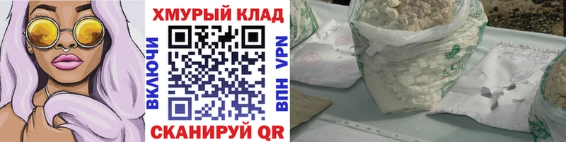 мега   Тейково  Героин хмурый  как найти  