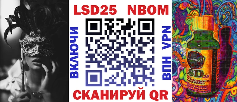 Марки NBOMe 1,8мг  Тейково 